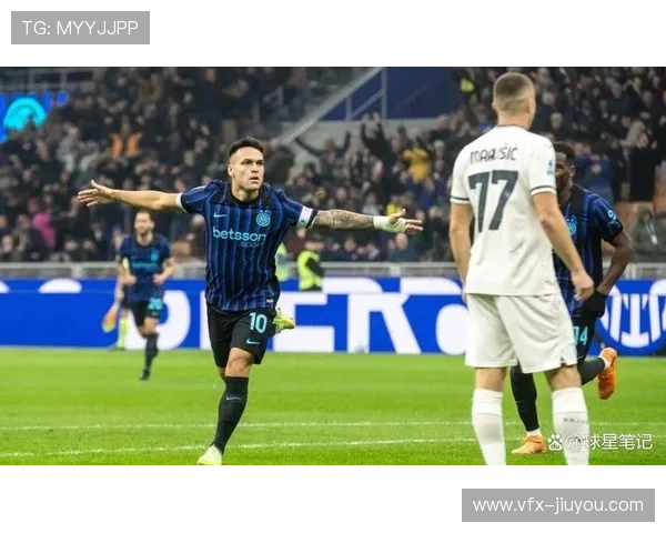 国际米兰2-0力克拉齐奥，劳塔罗闪击建功助球队登顶积分榜