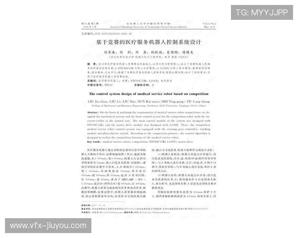 自动化编单系统根据赛事热度动态调整 提升内容编排效率 自动化编单系统根据赛事热度动态调整 提升内容编排效率